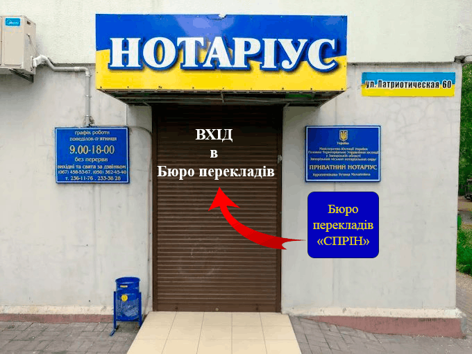 Zaporoze